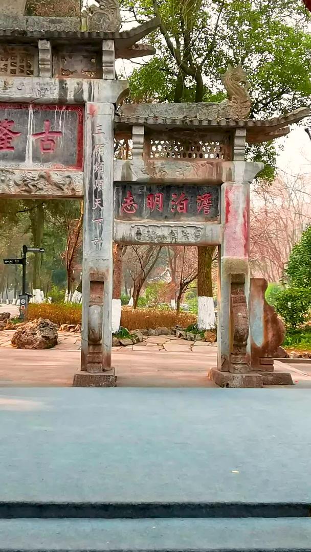 湖北襄阳著名景区古隆中门楼特写视频素材视频的预览图