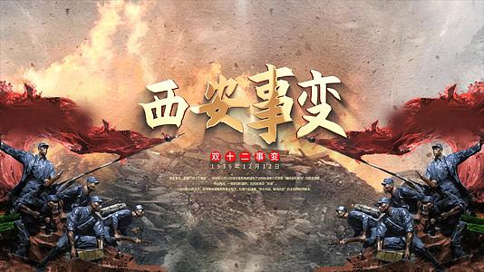 Xi事变党政片头AE模板视频的预览图