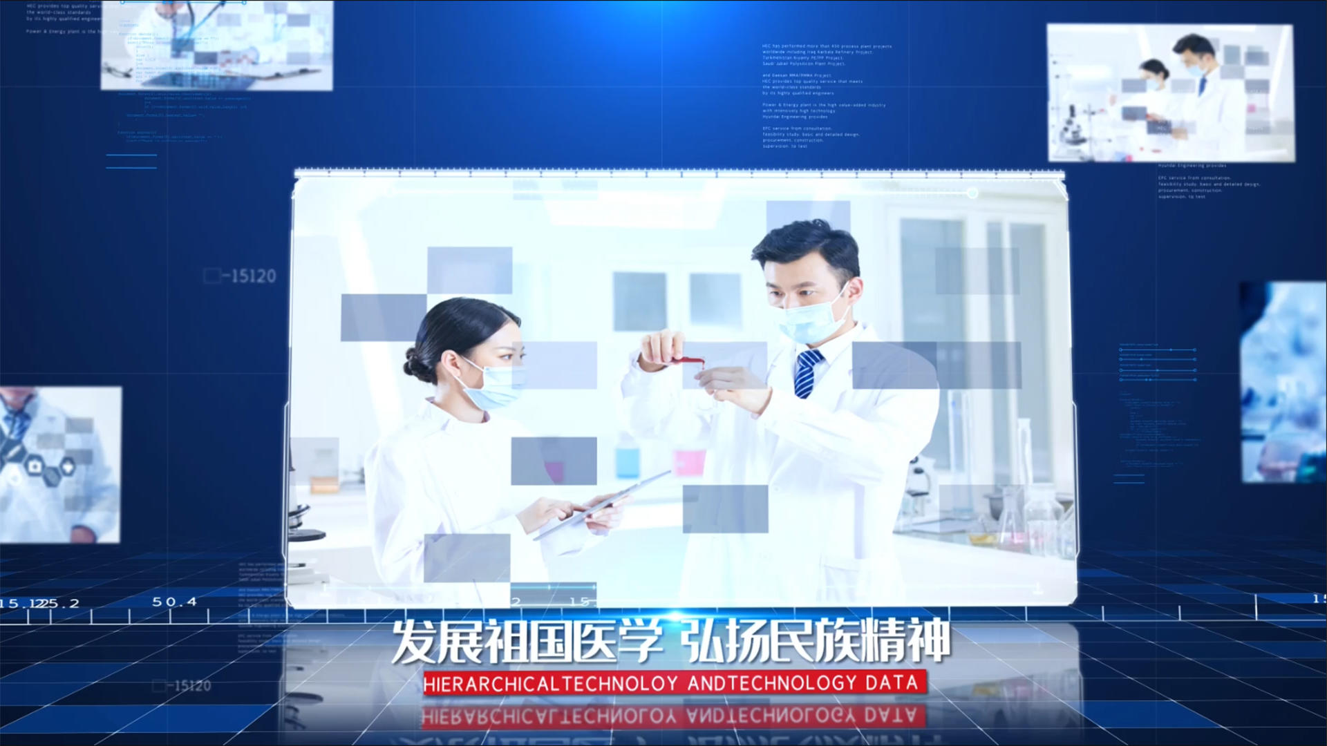 科研医疗宣传推广AE模板视频的预览图