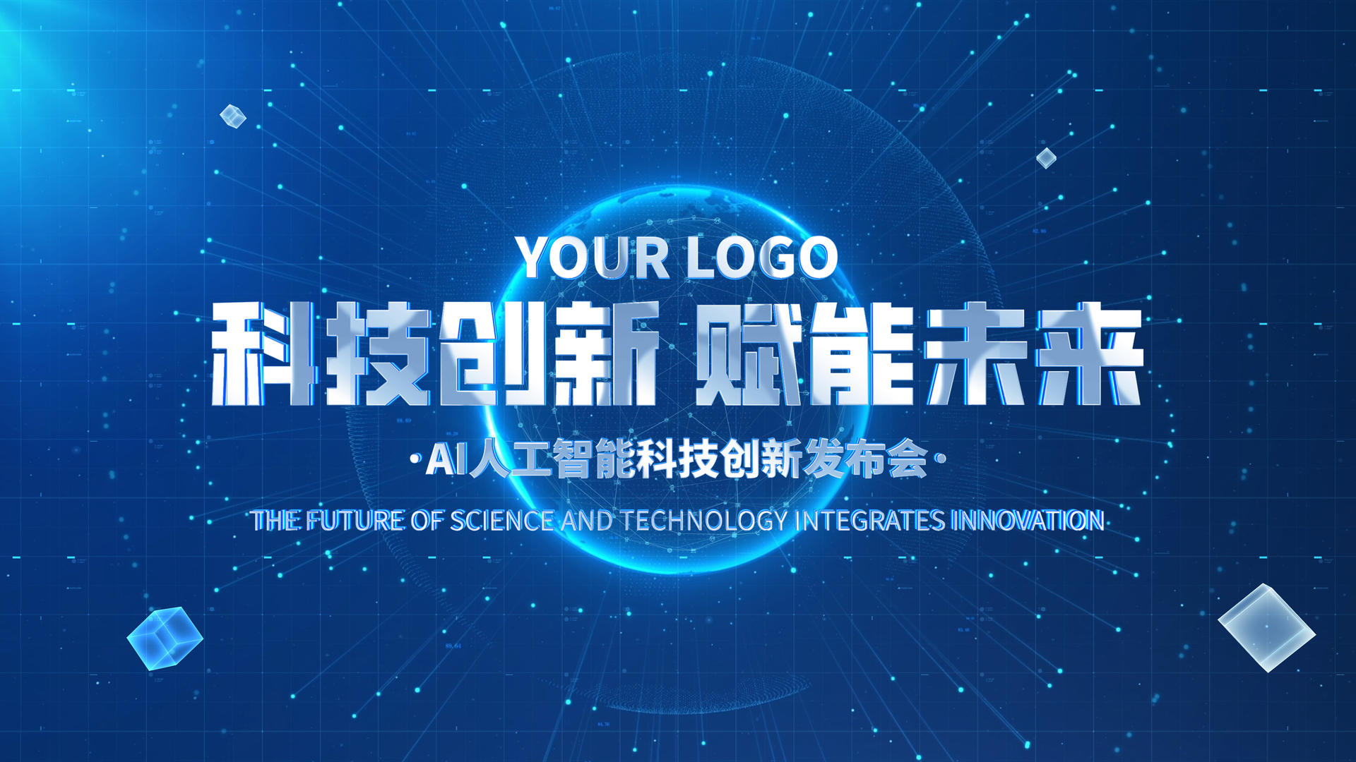 蓝色科技图片穿梭汇聚片头片尾片视频的预览图