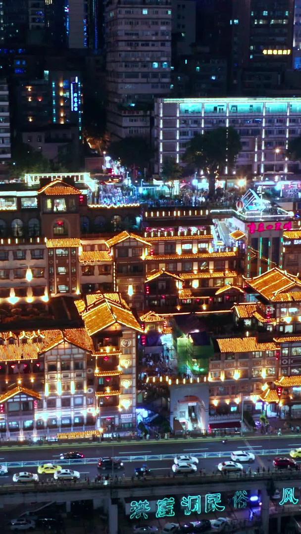 重庆洪崖洞夜景视频的预览图