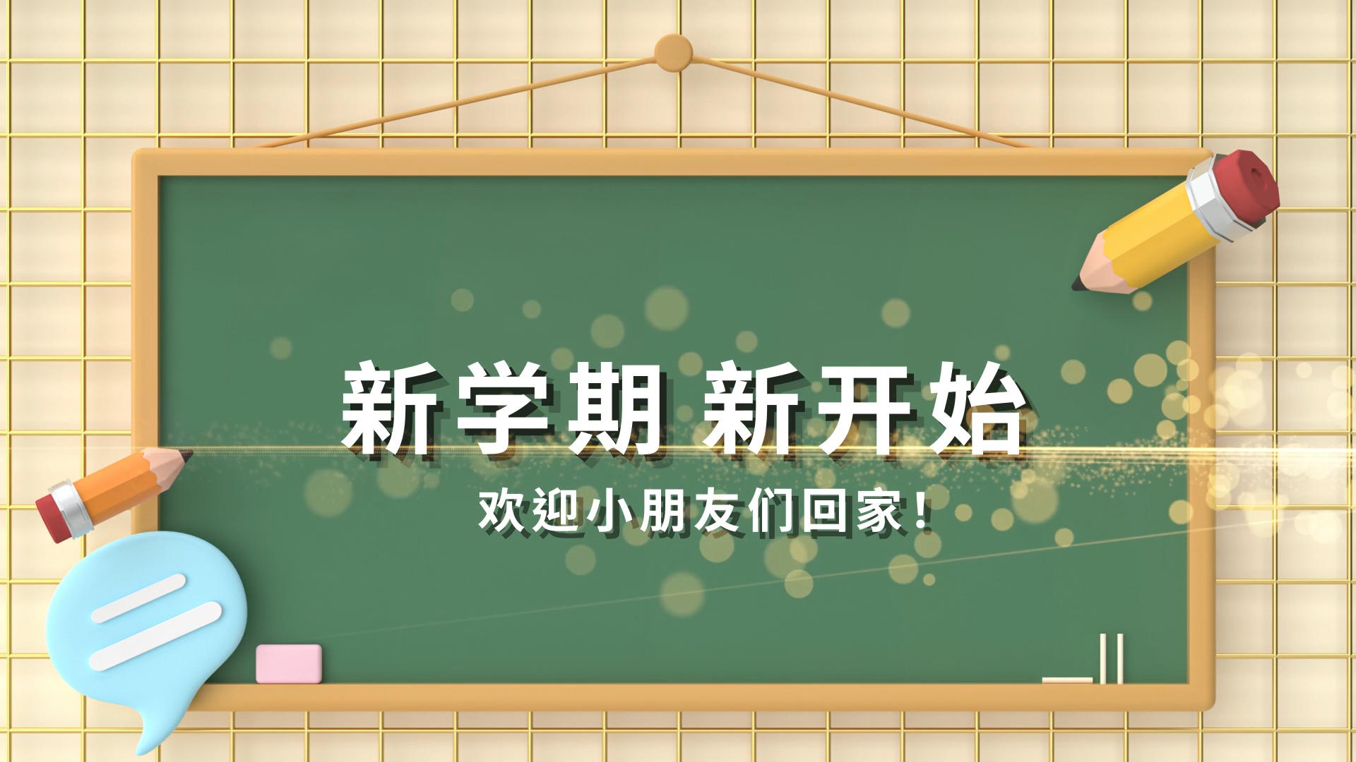 开学季清新卡通片头图文AEcc2018视频模板视频的预览图