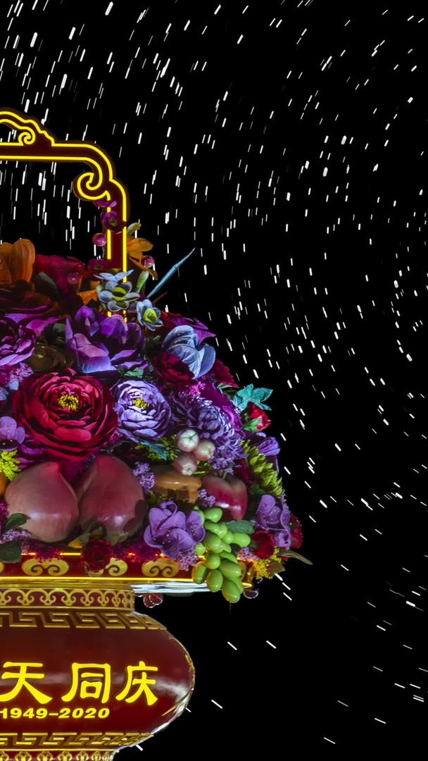 国庆大花瓶环绕星轨的动态动态视频的预览图