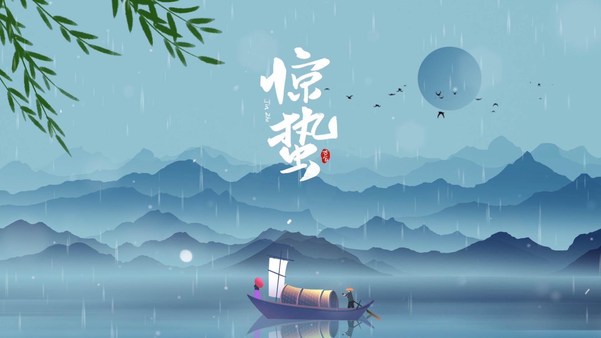 AE模板惊蛰片头视频的预览图