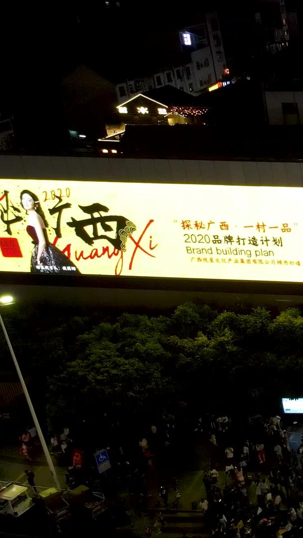 广西南宁中山路美食街夜景人流量大视频的预览图