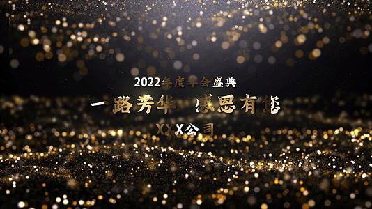 时尚黑金2022企业公司年会粒子标题Edius模板视频的预览图