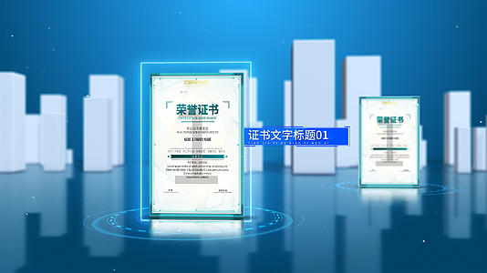 质感蓝色证书展示AE模板视频的预览图