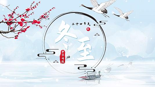 春节期间饺子冬至节气模板视频的预览图