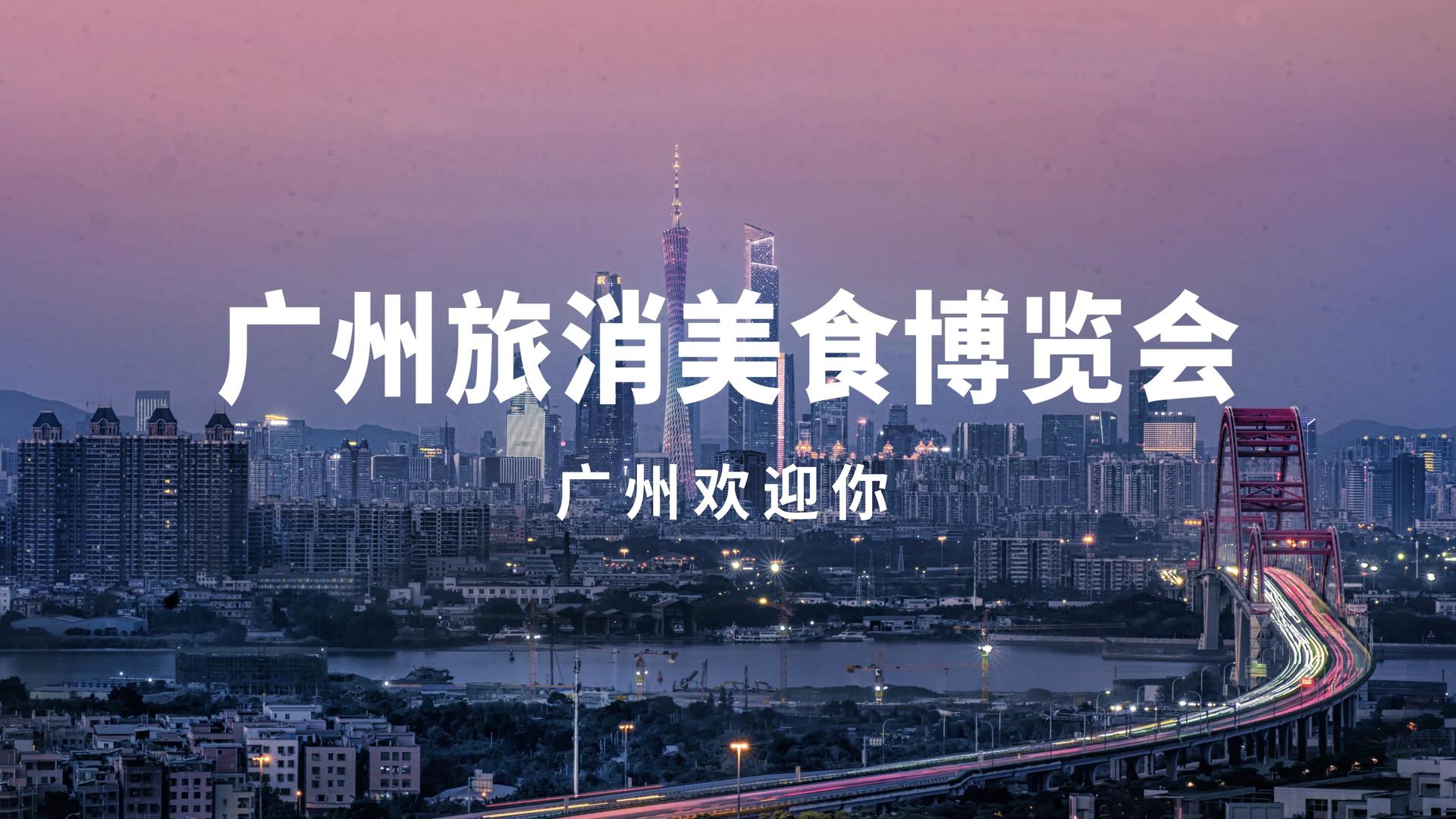 快闪AE模板广州旅游美食图文视频的预览图