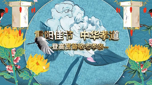 简洁水墨重阳节传统节日宣传展示ae模板视频的预览图