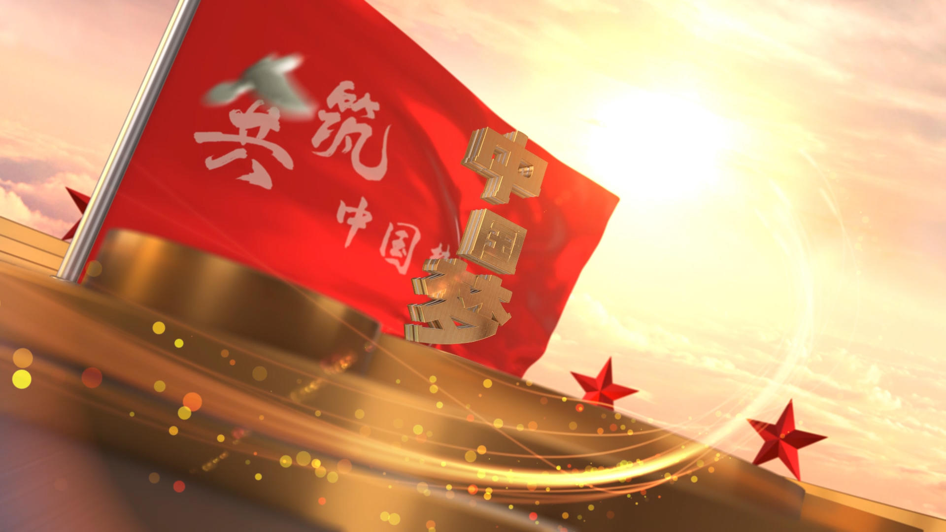 中国梦E3D大气党政AE片头模板视频的预览图