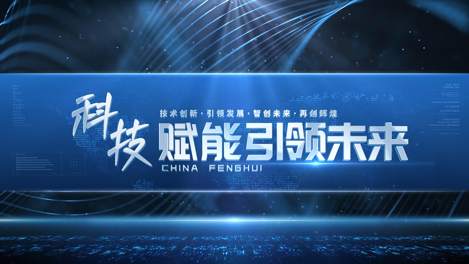 蓝科技标题文字片头片花片视频的预览图