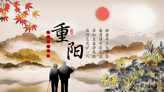 重阳节传统节日片头PR模板视频的预览图