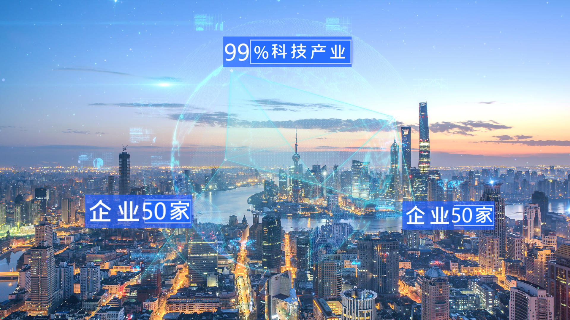未来科技进步智慧城市物联网数据ae模板视频的预览图