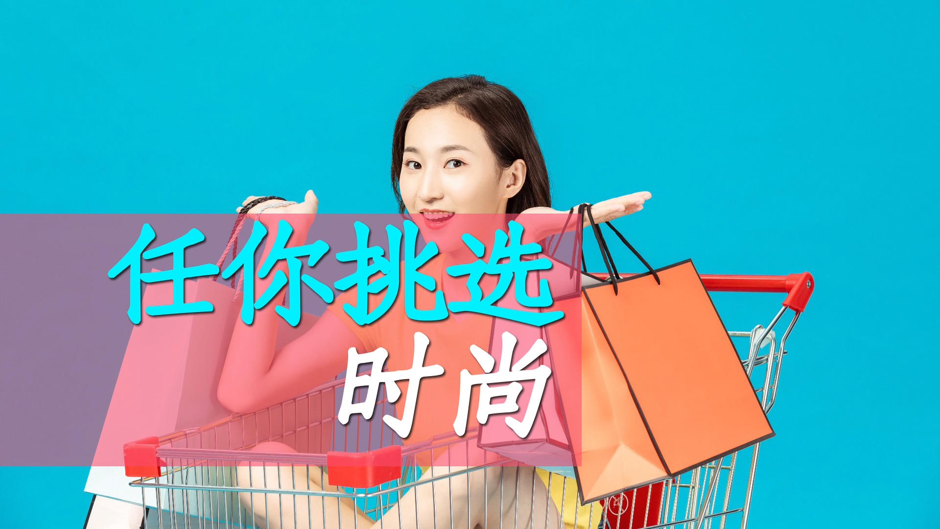 时尚双十二购物节电商促销广告宣传视频的预览图
