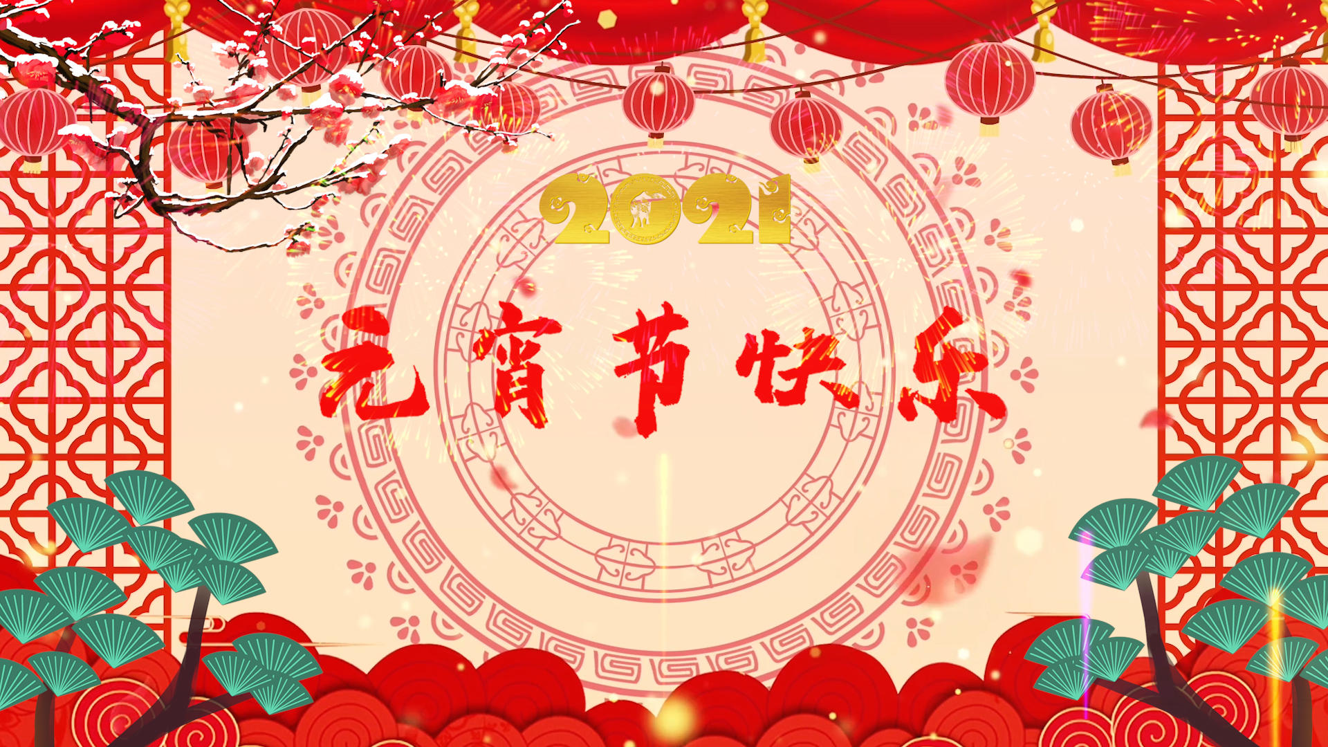 中国风牛年元宵节背景PR模板视频的预览图