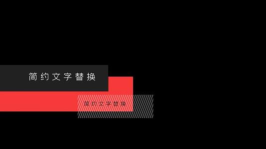 简约时尚动态字幕条AE模板视频的预览图