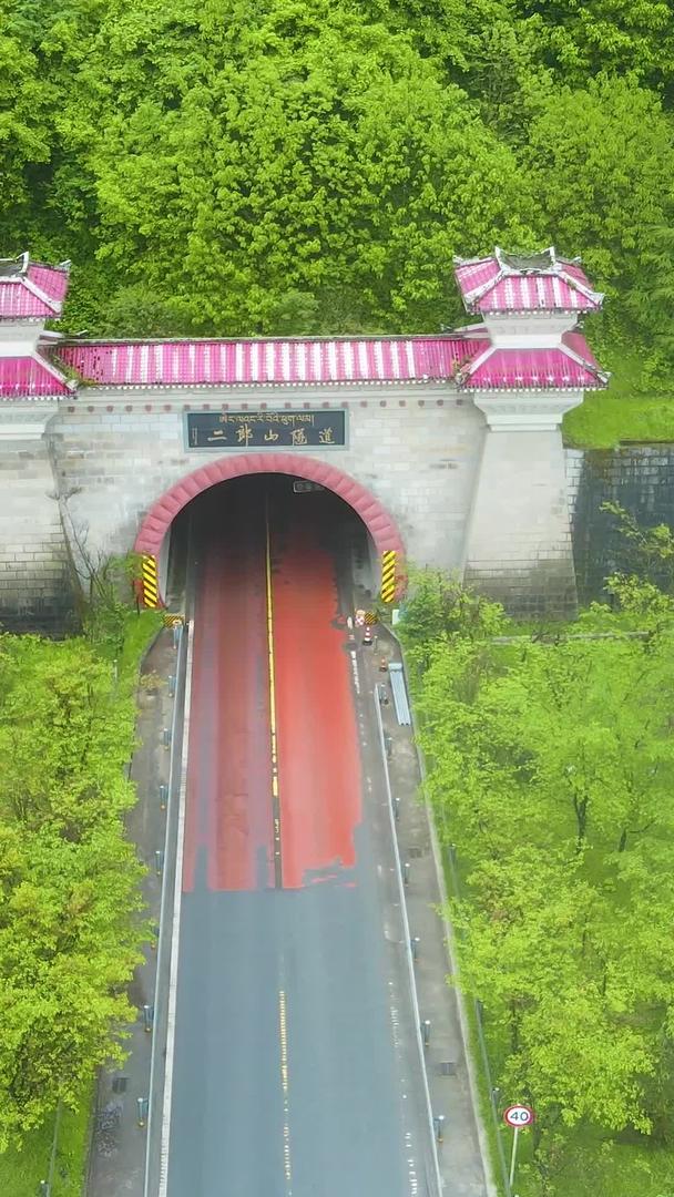 川藏线二郎山隧道航拍视频的预览图