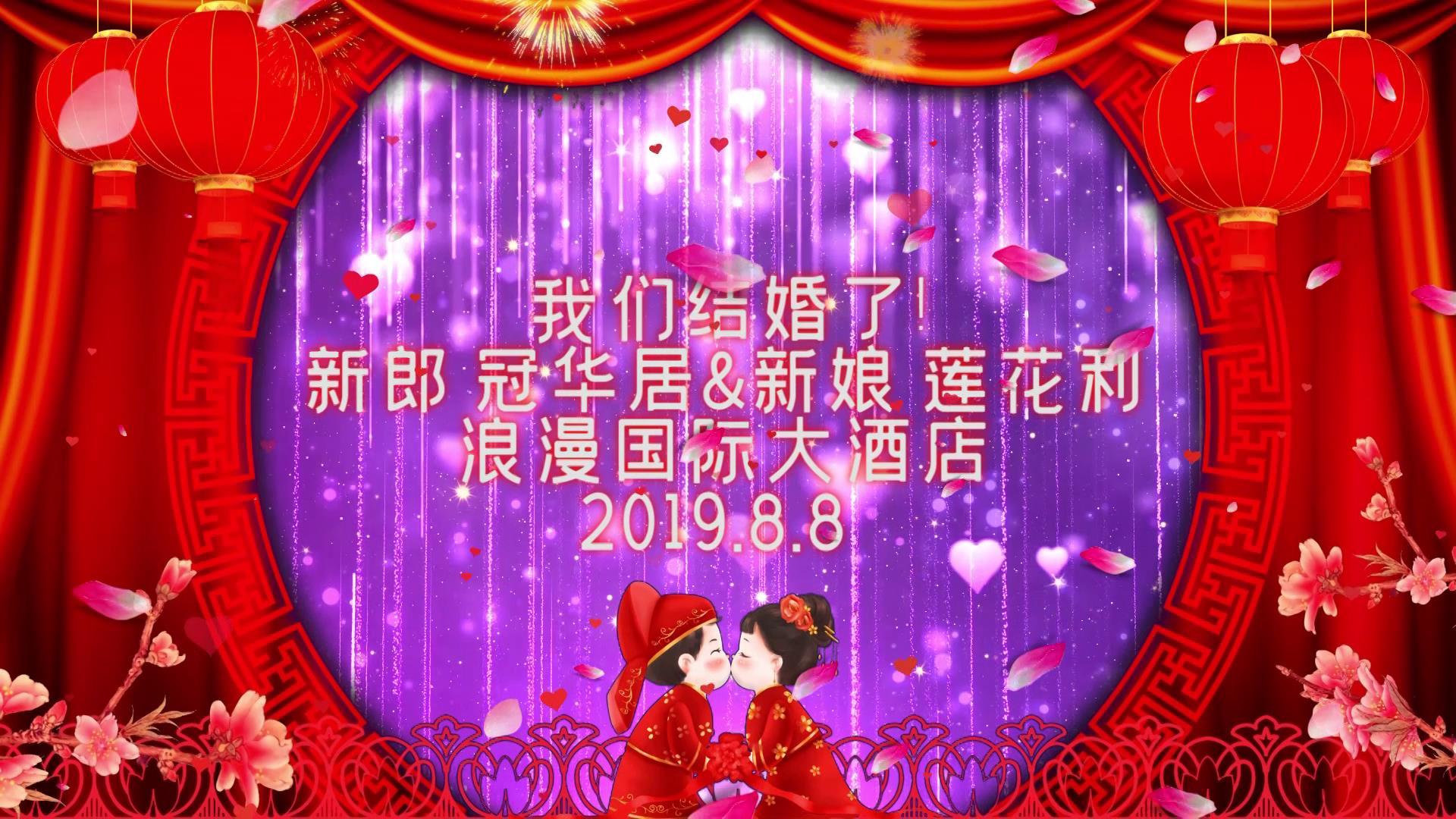 浪漫玫瑰婚礼展示宣传视频的预览图