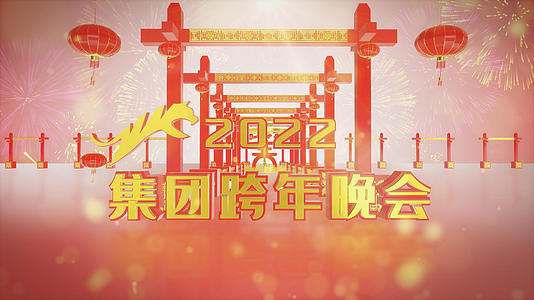 2022红色新年文字喜庆e3d片头视频的预览图