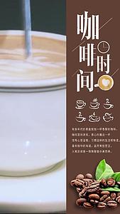 美味咖啡视频海报视频的预览图
