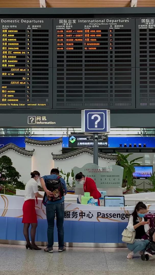 T2航站楼上海浦东机场实拍视频集合视频的预览图