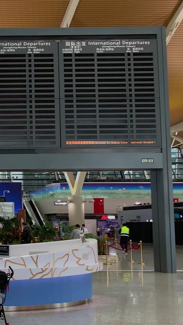 T2航站楼上海浦东机场实拍视频集合视频的预览图