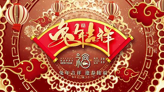 剪纸2023中国年春节片头片尾AE模板视频的预览图