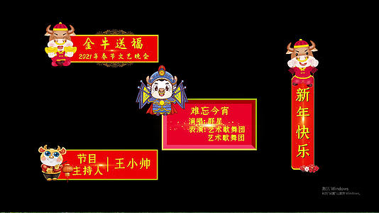 牛年春节字幕条pr模板视频的预览图