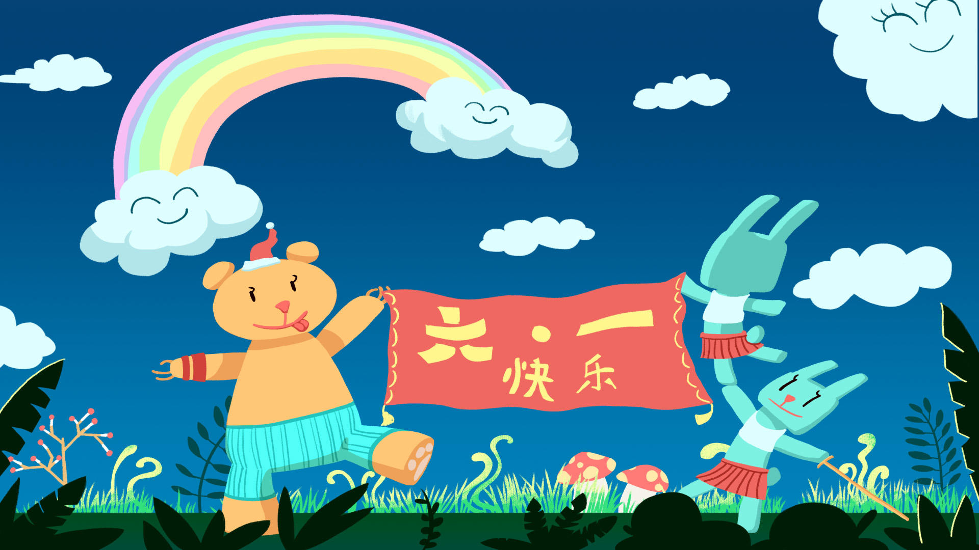 儿童节动态卡通背景视频视频的预览图