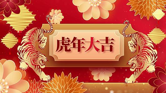 4K喜庆虎年大吉2022春晚元旦晚会背景视频视频的预览图