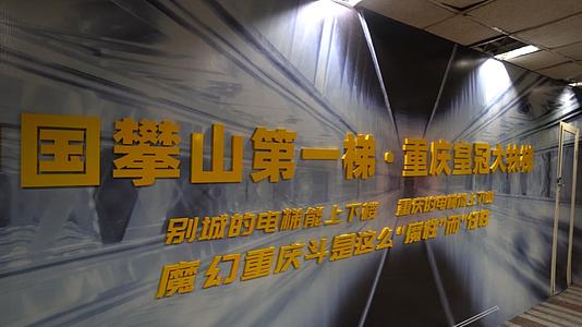 重庆网红皇冠大扶梯视频的预览图