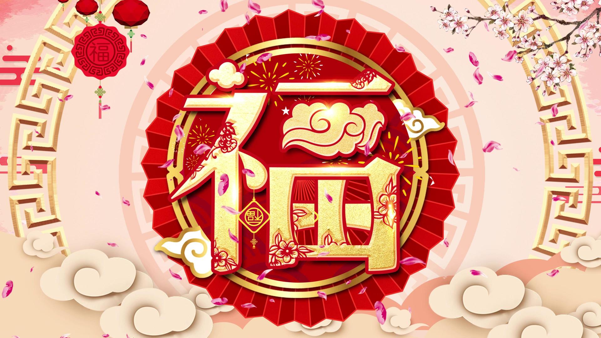 4K简约喜庆新年福字背景视频视频的预览图