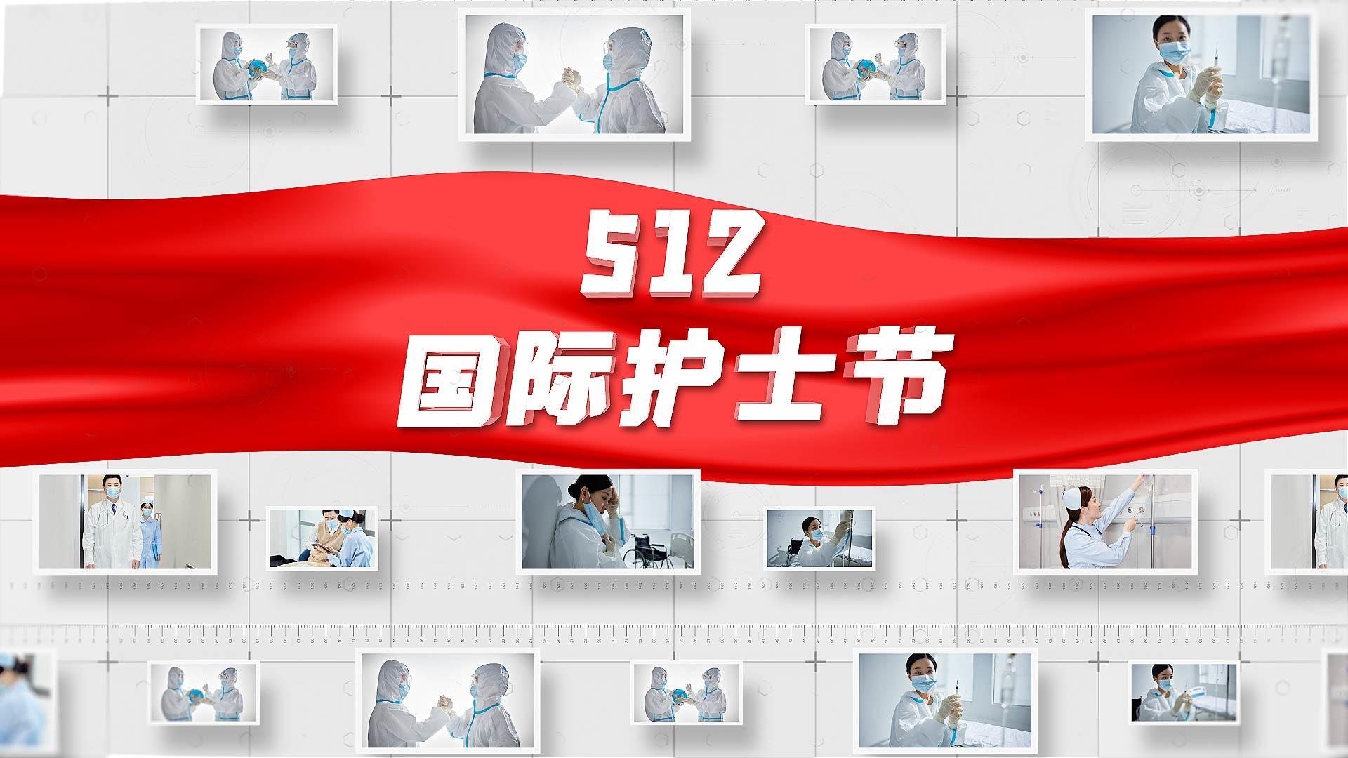 512护士节红绸表彰照片墙AE模板视频的预览图