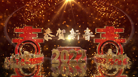 虎年新春晚会开幕式模板视频的预览图
