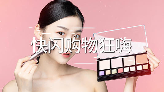 简约时尚化妆品广告促销推广快闪AE模板视频的预览图