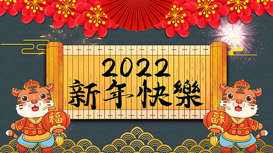 4K新年快乐竹简毛笔字片头视频模板视频的预览图