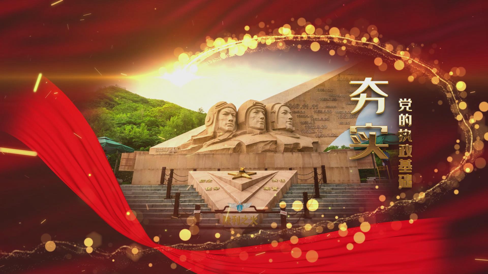 大气中国共产党成立99周年片头片尾ae模板视频的预览图