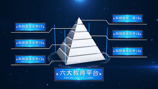 金字塔数据分析AE模板视频的预览图