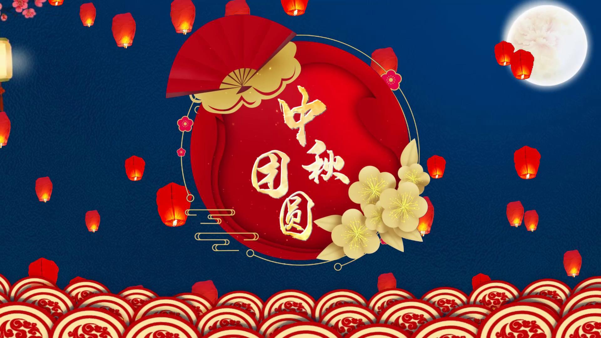 唯美古风中国风中秋佳节视频的预览图