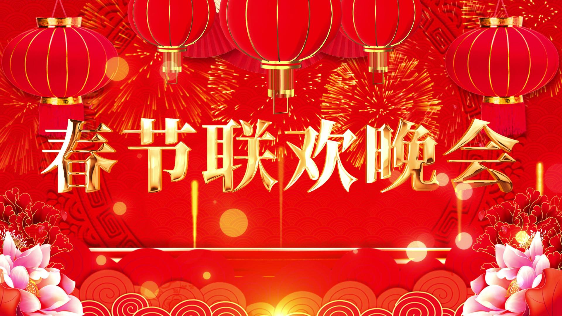 4K虎年春节联欢晚会舞台背景视频视频的预览图