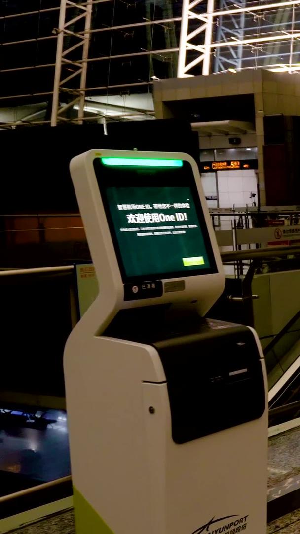 机场自助机票打印机票视频的预览图