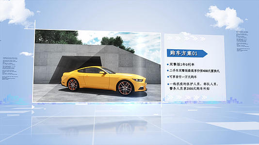 汽车产品图文展示AE模板视频的预览图