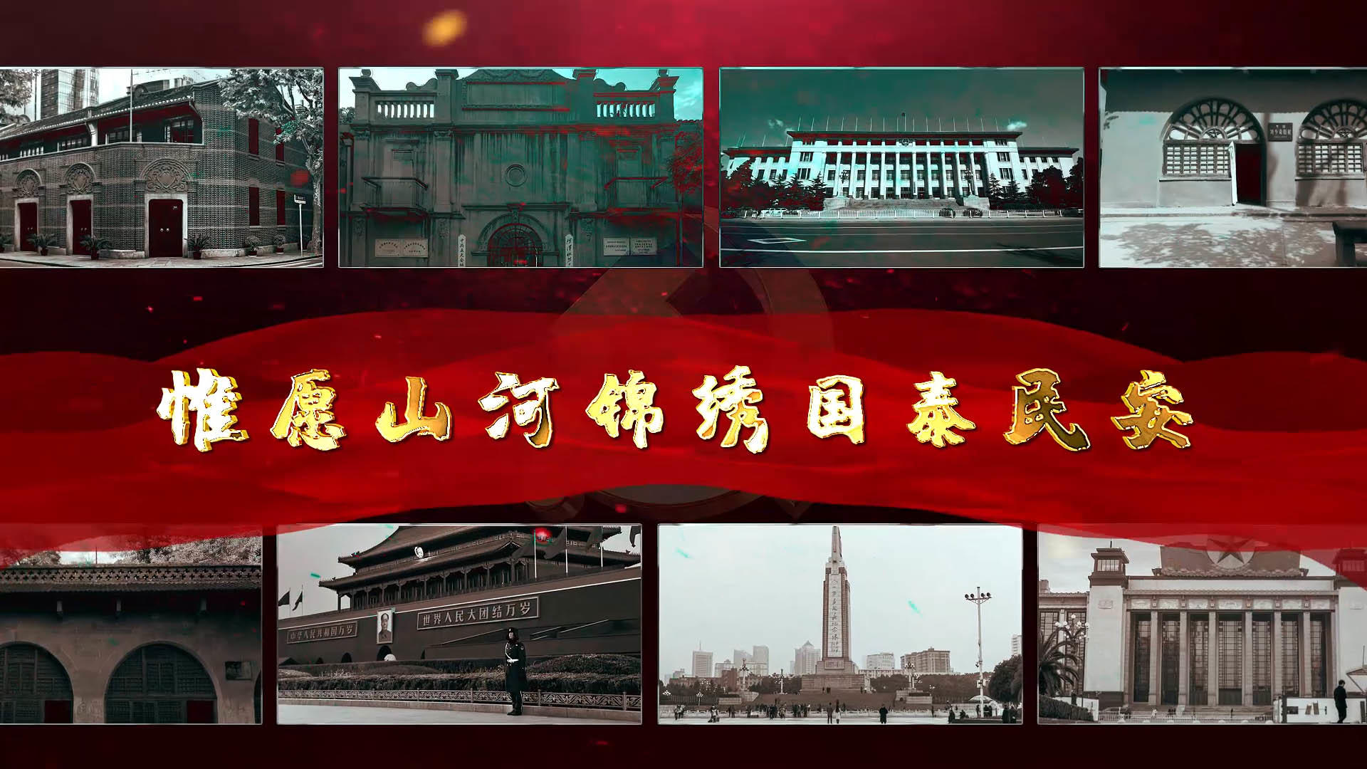 震撼大气复古历史建党100周年节日图文宣传展示视频的预览图