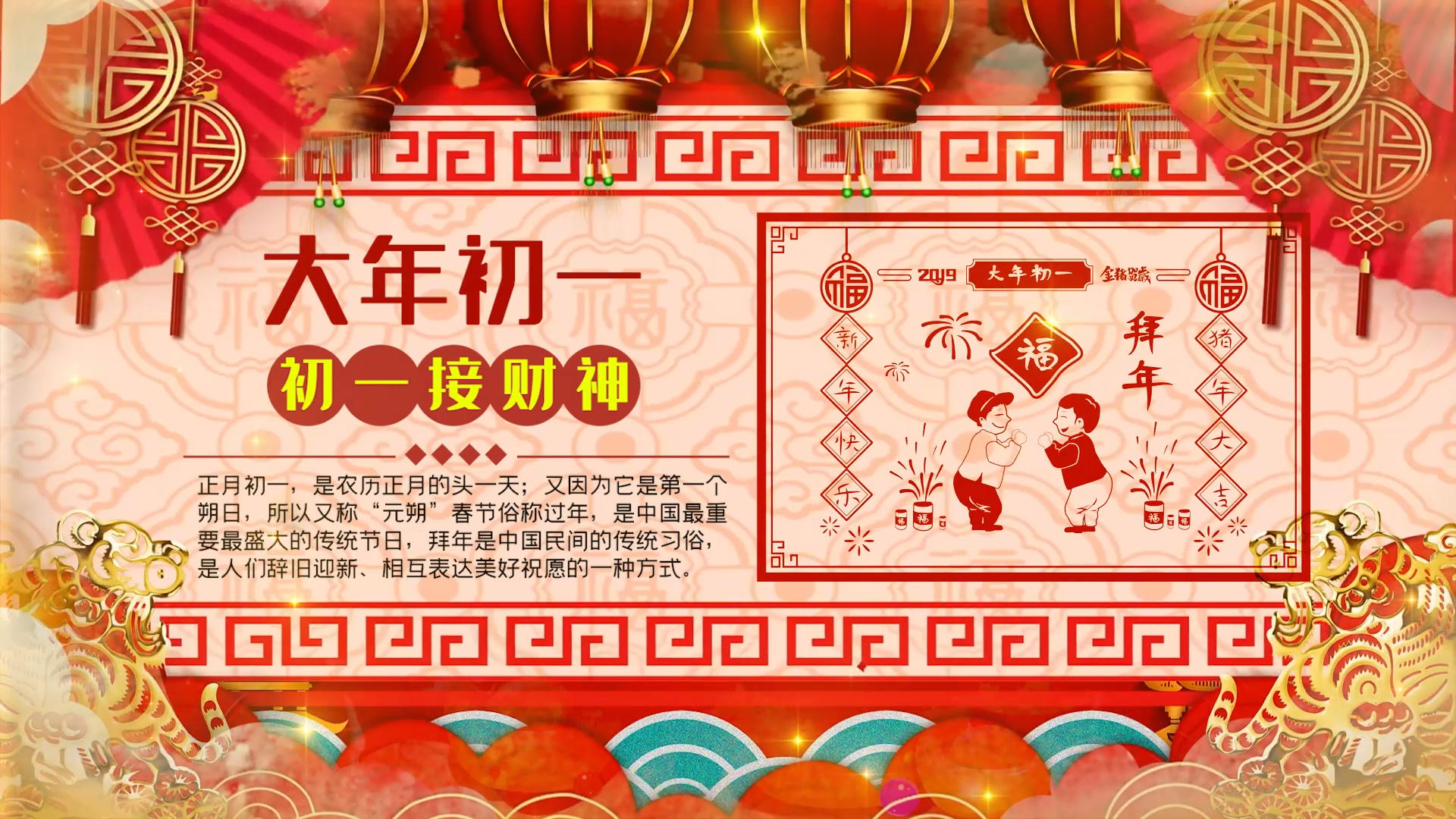 虎年春节剪纸喜庆新年年俗PR模版视频的预览图