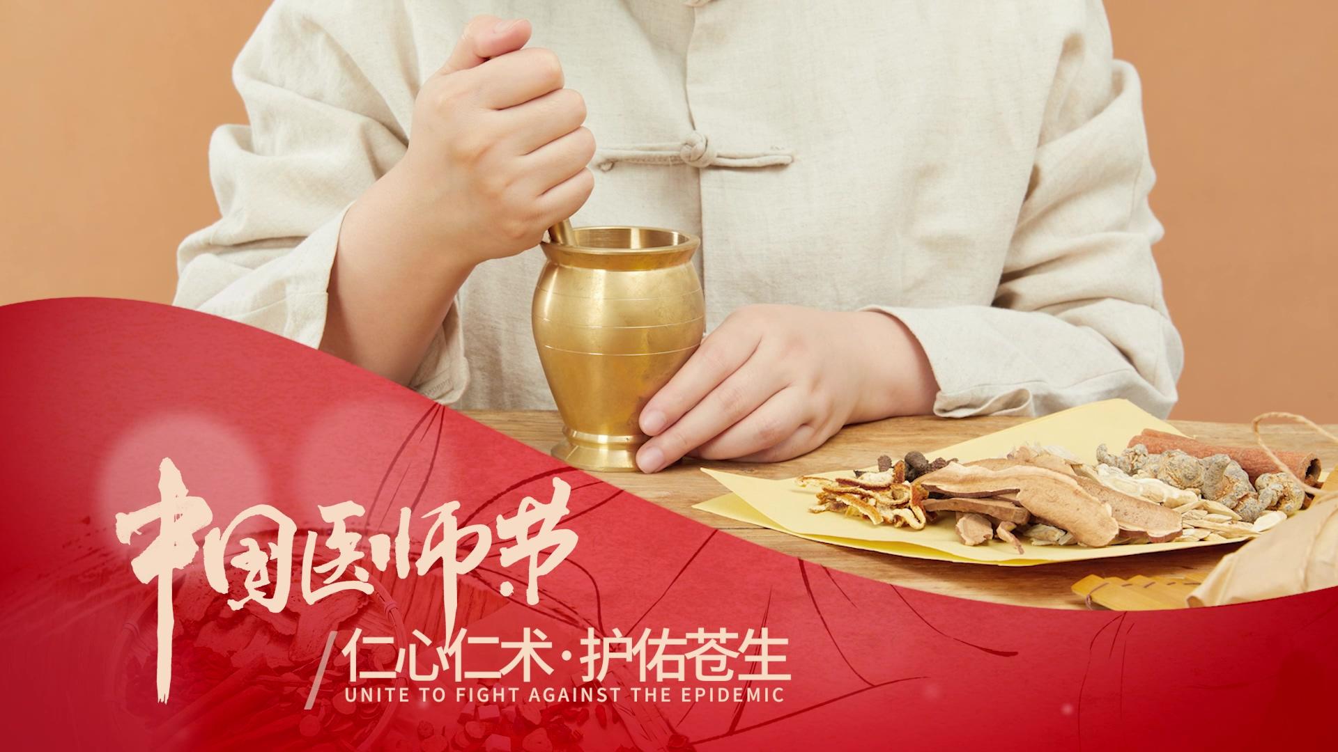 简洁大气中国医师节图展示PR模板视频的预览图