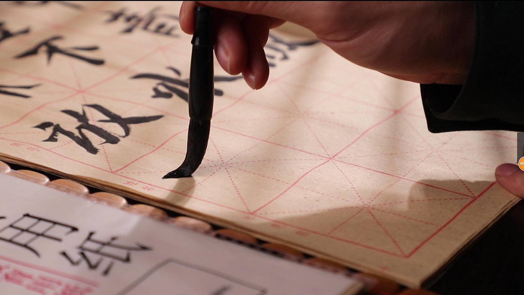 米字格写毛笔字视频的预览图