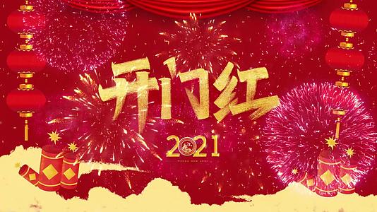 震撼大气开门红迎新年喜庆片头视频的预览图