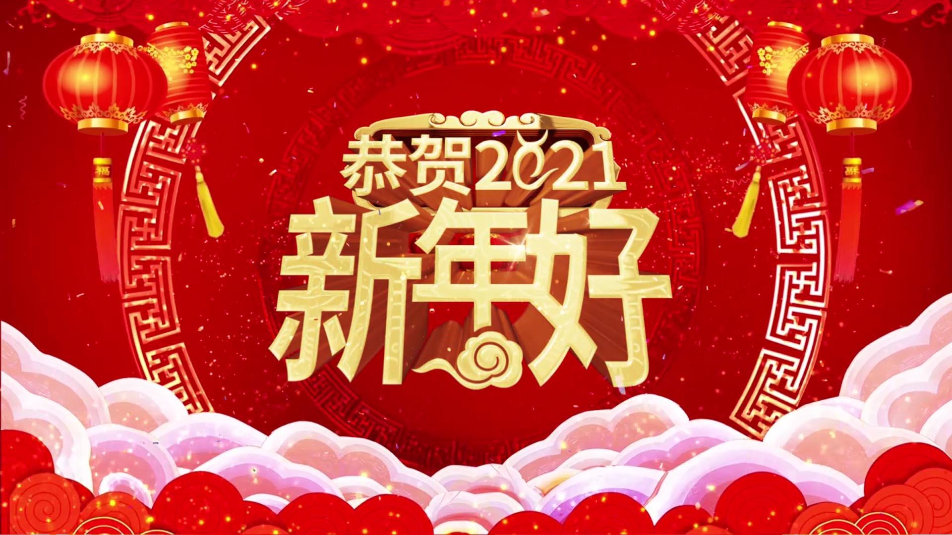 简洁喜庆拜年新年祝福图文展示ＡＥ模板视频的预览图