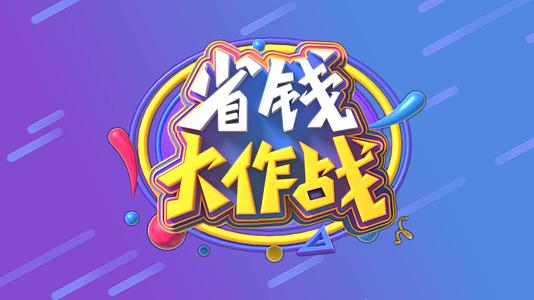 88电商推广图文AE模板视频的预览图